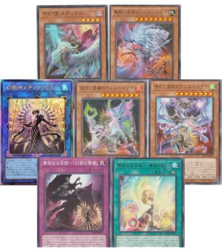 Amazon.co.jp: 【アルス＝マグナ N・R5種まとめ売り】 遊戯王カード